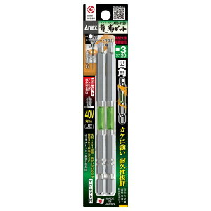 ANEX �A�l�b�N�X�@���x�l�p�r�b�g�@2�{�g�@��3×120�@ARS-3120�@���Ε�6.35mm�Z�p�� ���}�O�l�b�g�t ��40V�Ή��i18V�ɂ��Ή��j