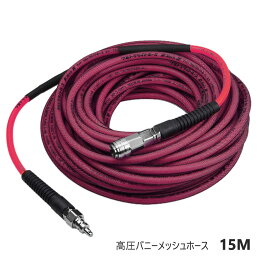 フジマック FUJIMAC　マッハ Mach　高圧 バニーメッシュホース　15M　ピンク　ホース内径6mm × 外径9mm　BM-615-P　メッシュガード