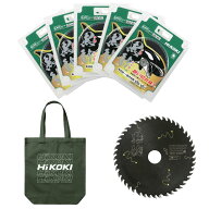 HiKOKI【部品】バッグプレゼントスーパーチップソー「黒鯱(クロシャチ)」集成材・一般木材用 外径125mm …