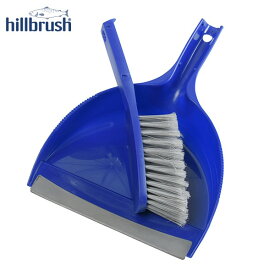 hillbrush　ダストパン+ブラシセット　BLUE　お部屋の掃除　ヒルブラシ