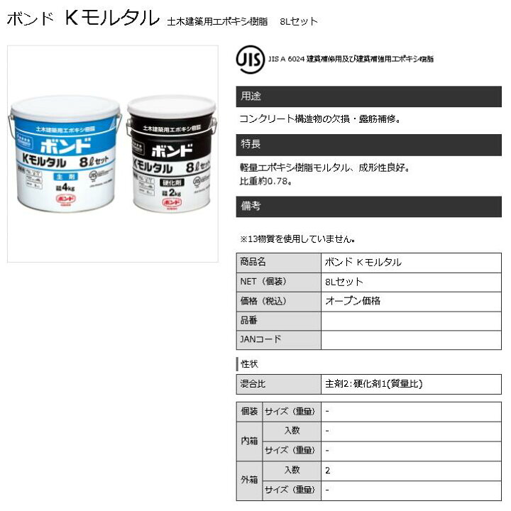 楽天市場】【セットでお得に】コニシ ボンド Kモルタル 土木建築用 