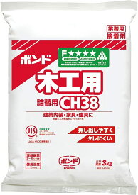 【ケースでお得に】コニシ ボンド　　木工用ボンド　詰め替え用　CH38　3kg（ポリ袋）　酢酸ビニル樹脂系エマルジョン形接着剤＃40250　1箱(6袋入)