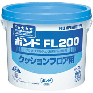 コニシ ボンド　FL200　3kg　アクリル樹脂系エマルジョン形接着剤＃40447　1缶