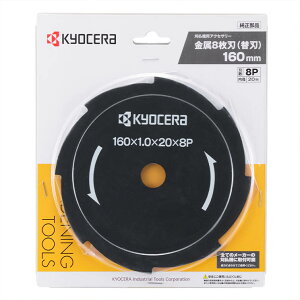 KYOCERA Z([r) @nidC/[d/GWpj@@p n@Oa160mm×a20mm@@ n8@8n@67300037yANZT[ iz