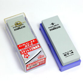 キング砥石　キングトイシ ・ ネオ ST-4 (台付) ハードケース入り　ステンレス刃物・打刃物の刃付け用　粒・硬度#800　サイズ185×62×25mm