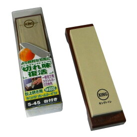 キング砥石　ホームトイシ S-45 (HT-43)　仕上げ用　粒・硬度 #6000　サイズ176×52×15mm