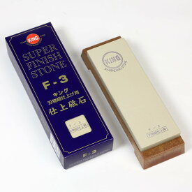 キング砥石　キング仕上砥 F-3 台付　仕上げ用　粒・硬度 #4000　サイズ185×62×15mm