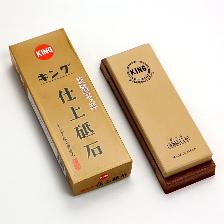 楽天市場】キング砥石 キング仕上砥 S-2 仕上げ用 粒・硬度 #6000 