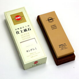 キング砥石　キング仕上砥　S-1　仕上げ用　粒・硬度 #6000　サイズ210×73×22mm