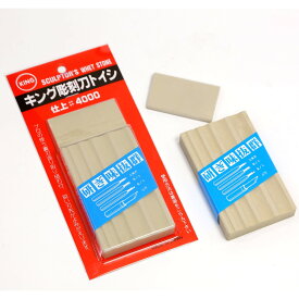 キング砥石　キング彫刻刀トイシ　超仕上げ用　粒・硬度 仕上 #4000　サイズ特殊形状