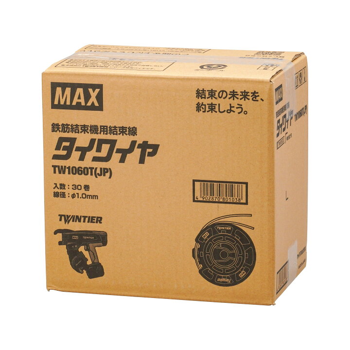 楽天市場】MAX/マックス 鉄筋結束機用 なまし鉄線 タイワイヤ 30巻 
