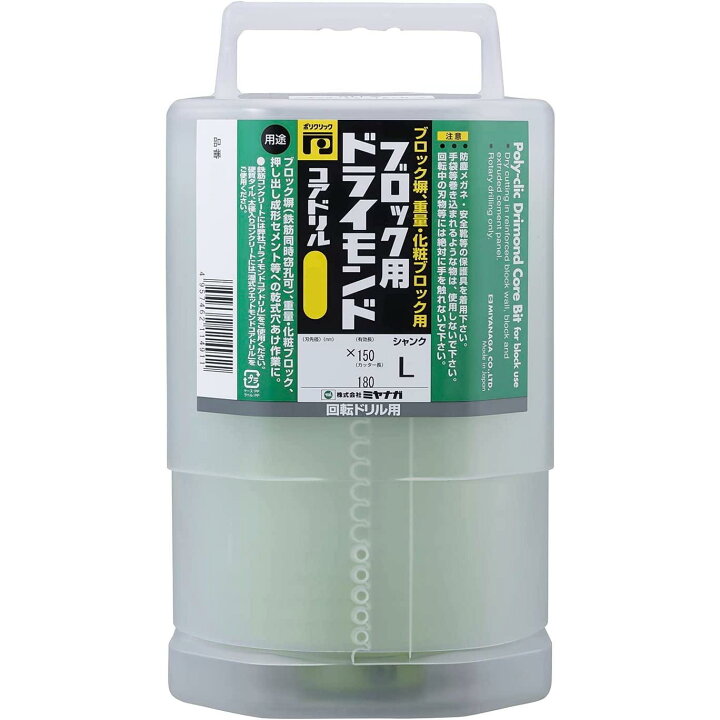楽天市場】ミヤナガ 乾式ブロック用ドライモンドコアドリル セット 