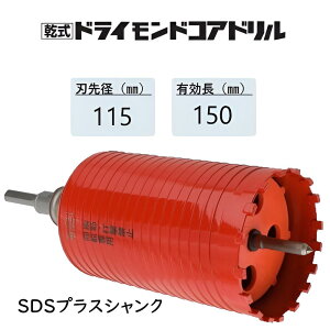 �~���i�K�@���� �h���C�����h�R�A�h���� �Z�b�g���n��a115mm�@���L����150mm(�J�b�^�[��180mm)�@L�V�����N SDS�v���X�@PCD115R�@�y�|���N���b�N�V���[�Y�z
