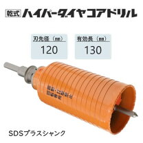 楽天市場】乾式ハンドコアドリル hdd－120の通販