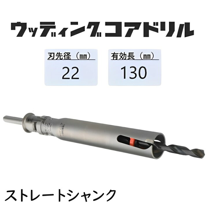 楽天市場】ミヤナガ ウッディングコアドリル セット○刃先径45mm 
