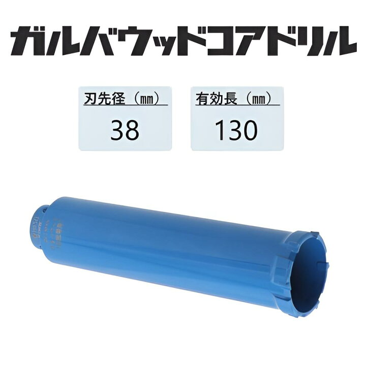 楽天市場】ミヤナガ ガルバウッドコアドリル カッターのみ○刃先径38mm 