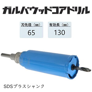 �~���i�K�@�K���o�E�b�h�R�A�h�����@�Z�b�g���n��a65mm�@���L����130mm(�J�b�^�[��157mm)�@L�V�����N�@SDS�v���X�@PCGW65R�@�y�|���N���b�N�V���[�Y�z������