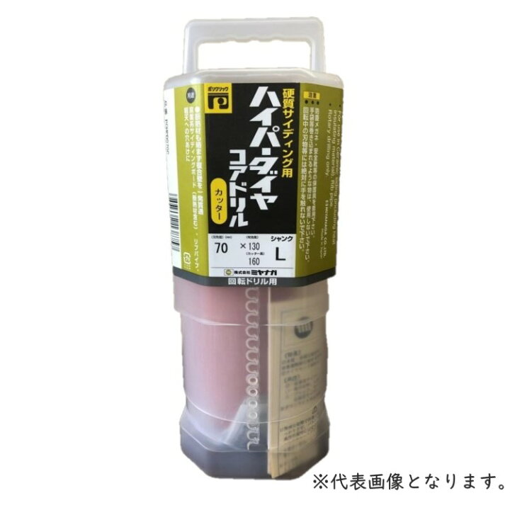 楽天市場】ミヤナガ 乾式ハイパーダイヤコアドリル セット○刃先径 