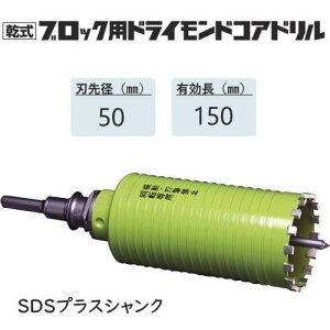 �~���i�K�@�����u���b�N�p�h���C�����h�R�A�h���� �Z�b�g���n��a50mm�@���L����150mm(�J�b�^�[��180mm)�@L�V�����N SDS�v���X�@PCB50R�@�y�|���N���b�N�V���[�Y�z������