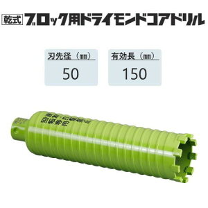 �~���i�K�@�����u���b�N�p�h���C�����h�R�A�h���� �J�b�^�[�̂݁��n��a50mm�@���L����150mm(�J�b�^�[��180mm)�@PCB50C�@�y�|���N���b�N�V���[�Y�z������