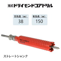 楽天市場】ミヤナガ ドライモンドコア 38の通販