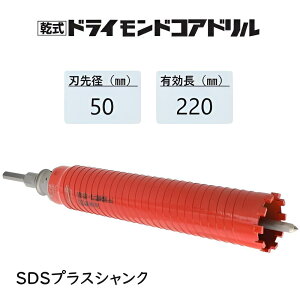 �~���i�K�@���� �h���C�����h�R�A�h���� �����O�T�C�Y �Z�b�g���n��a50mm�@���L����220mm(�J�b�^�[��250mm)�@L�V�����N SDS�v���X�@PCD5022R�@�y�|���N���b�N�V���[�Y�z������