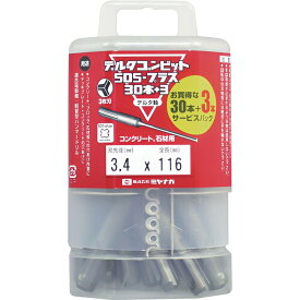 ミヤナガ デルタゴンビット SDS-プラス　3.4mm デルタ軸 【30本+3本セット】 [DLSDS34P33]