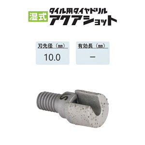 �~���i�K�@���� �^�C���p�_�C���h���� �A�N�A�V���b�g �J�b�^�[�̂݁��n��a10.0mm�@AS�J�b�^�[�@AS100C�@�y�_�C���V���[�Y�z��