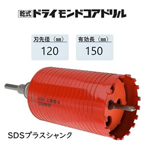 �~���i�K�@���� �h���C�����h�R�A�h���� �Z�b�g���n��a120mm�@���L����150mm(�J�b�^�[��180mm)�@L�V�����N SDS�v���X�@�q���[���Ǘp�@PCD120R�@�y�|���N���b�N�V���[�Y�z����