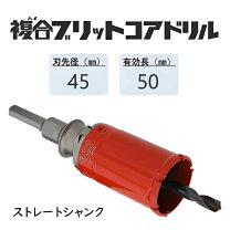 楽天市場】ミヤナガ複合ブリットコアドリルの通販