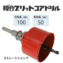 楽天市場】ミヤナガ複合ブリットコアドリルの通販