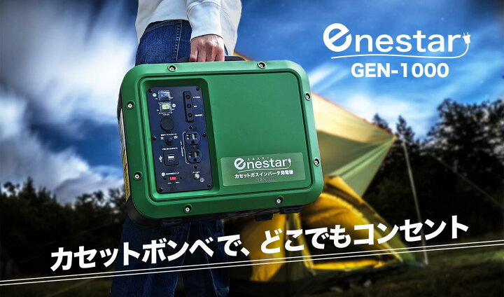 楽天市場】テイーエム TM エネスター カセットガスインバータ発電機 