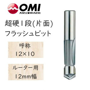 ����� �؍H�r�b�g�@���d1�i(�Ж�)�t���b�V���r�b�g�@���[�^�[�p 12mm���@12×10�@1F1210��