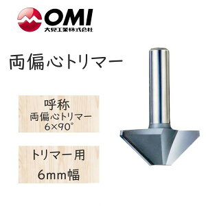  ؍Hrbg @ΐSg}[@g}[p 6mm@ΐSg}[6×90°@RT90