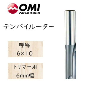  ؍Hrbg@eoC[^[@g}[p 6mm@6×10@T610