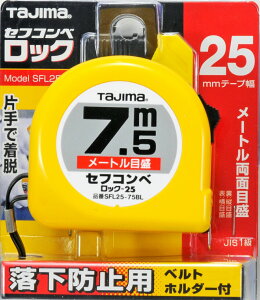 TJMfUC / ^W} TAJIMA@RxbNX@bN 25mm7.5m Zt@SFL25-75BL