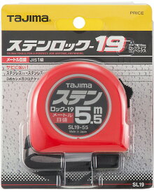 TJMデザイン / タジマ TAJIMA　コンベックス　ステンロック 19mm幅5.5m　SL19-55BL