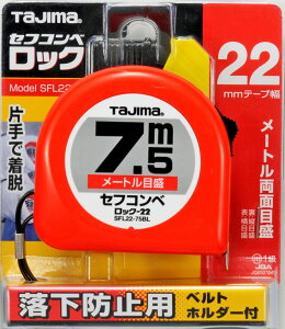 TJMfUC / ^W} TAJIMA@RxbNX@bN 22mm7.5m Zt@SFL22-75BL