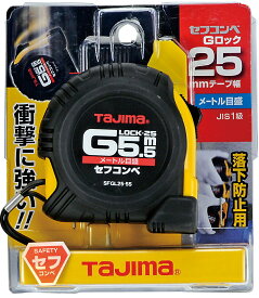 TJMデザイン / タジマ TAJIMA　コンベックス　Gロック 25mm幅5.5m セフ　SFGL25-55BL