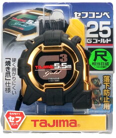 TJMデザイン / タジマ TAJIMA　コンベックス　G3ゴールドロック 25mm幅5.5m セフ 尺相当　SFG3GL2555SBL