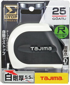 TJMデザイン / タジマ TAJIMA　コンベックス　シグマストップ 25mm幅5.5m 尺相当　SS2555S