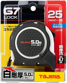 TJMデザイン / タジマ TAJIMA　コンベックス　G7ロック 25mm幅5.0m ホワイト　G7L2550W