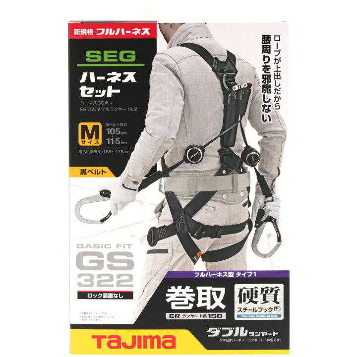 楽天市場】TJMデザイン / タジマ TAJIMA 【SEG】フルハーネス型 
