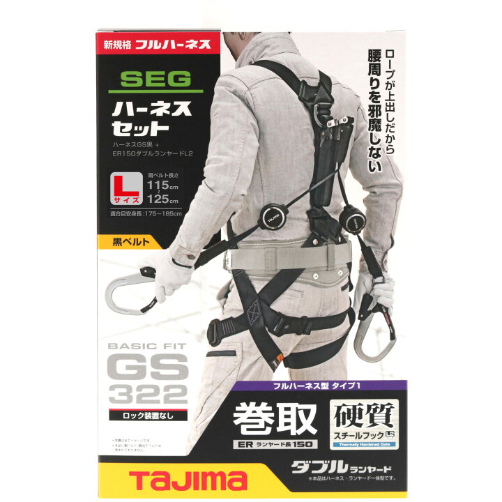 楽天市場】TJMデザイン / タジマ TAJIMA 【SEG】フルハーネス型 