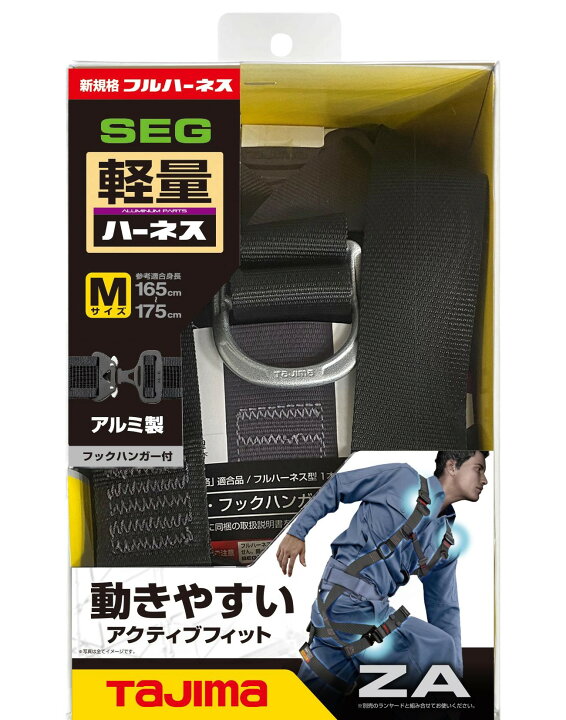 楽天市場】TJMデザイン / タジマ TAJIMA 【SEG】フルハーネス型 