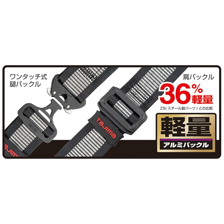 楽天市場】TJMデザイン / タジマ TAJIMA 【SEG】フルハーネス型 
