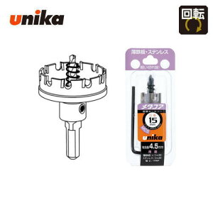 ���j�J unika�@15mm�@�L�����F4.5mm�@10mm/13mm�`���b�N���p�V�����N���d�z�[���\�[�@���^�R�A�@MCS-15