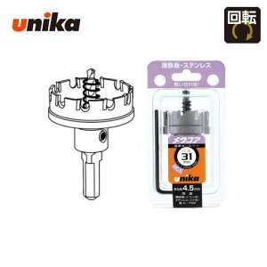 ���j�J unika�@31mm�@�L�����F4.5mm�@10mm/13mm�`���b�N���p�V�����N���d�z�[���\�[�@���^�R�A�@MCS-31