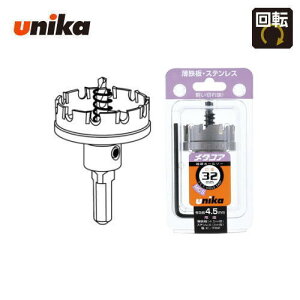 ���j�J unika32mm�@�L�����F4.5mm�@10mm/13mm�`���b�N���p�V�����N���d�z�[���\�[�@���^�R�A�@MCS-32