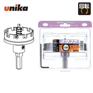 ���j�J unika�@130mm�@�L�����F4.5mm�@10mm/13mm�`���b�N���p�V�����N���d�z�[���\�[�@���^�R�A�@MCS-130